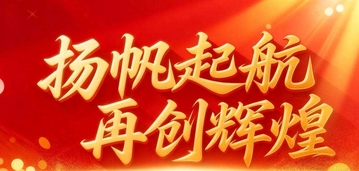 重庆全悦翔滤清器有限公司成功通过2025年国家高新技术企业复核